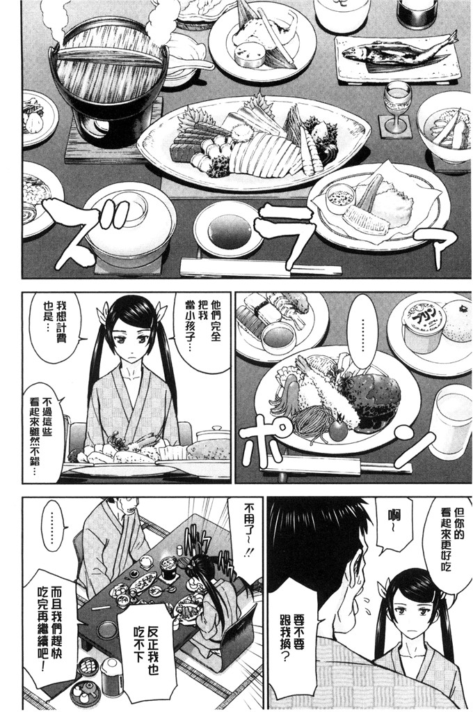 いのまる肉番少女漫画:她们的性交涉