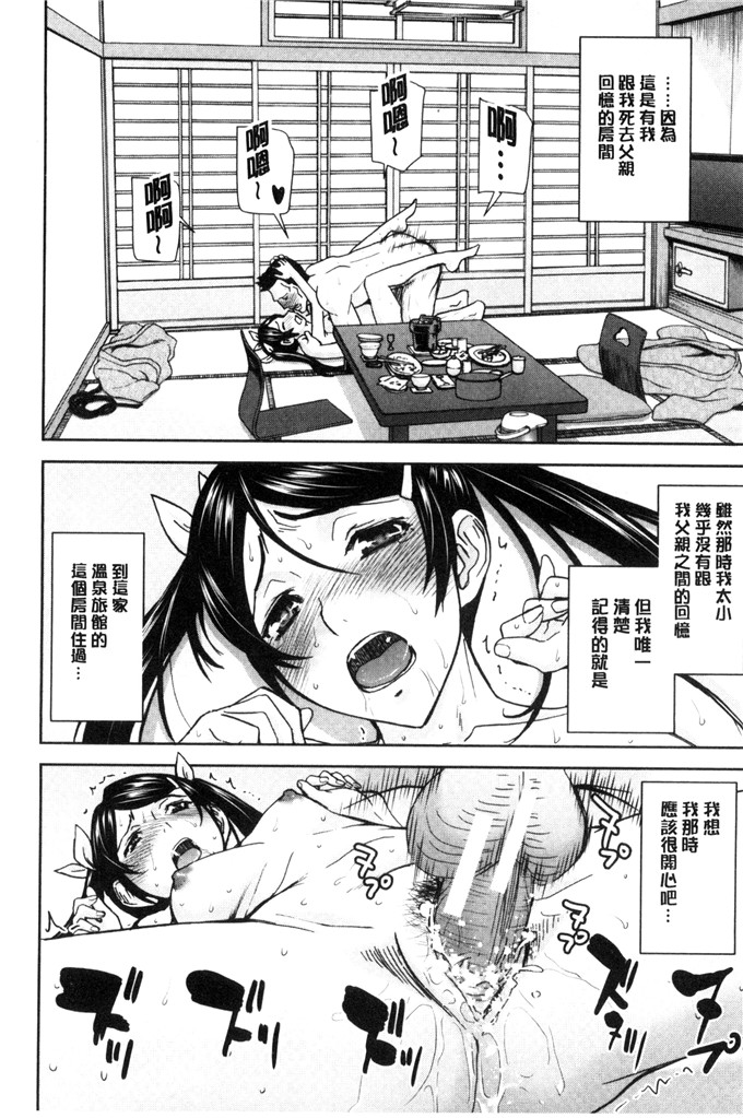 いのまる肉番少女漫画:她们的性交涉