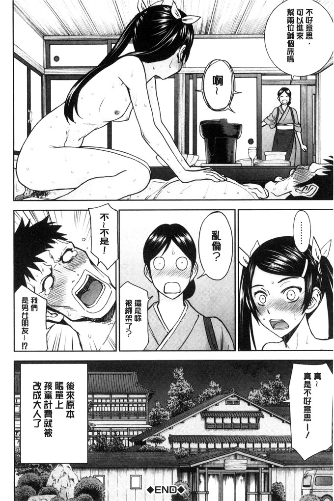 いのまる肉番少女漫画:她们的性交涉