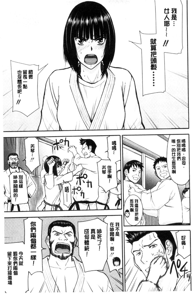 いのまる肉番少女漫画:她们的性交涉