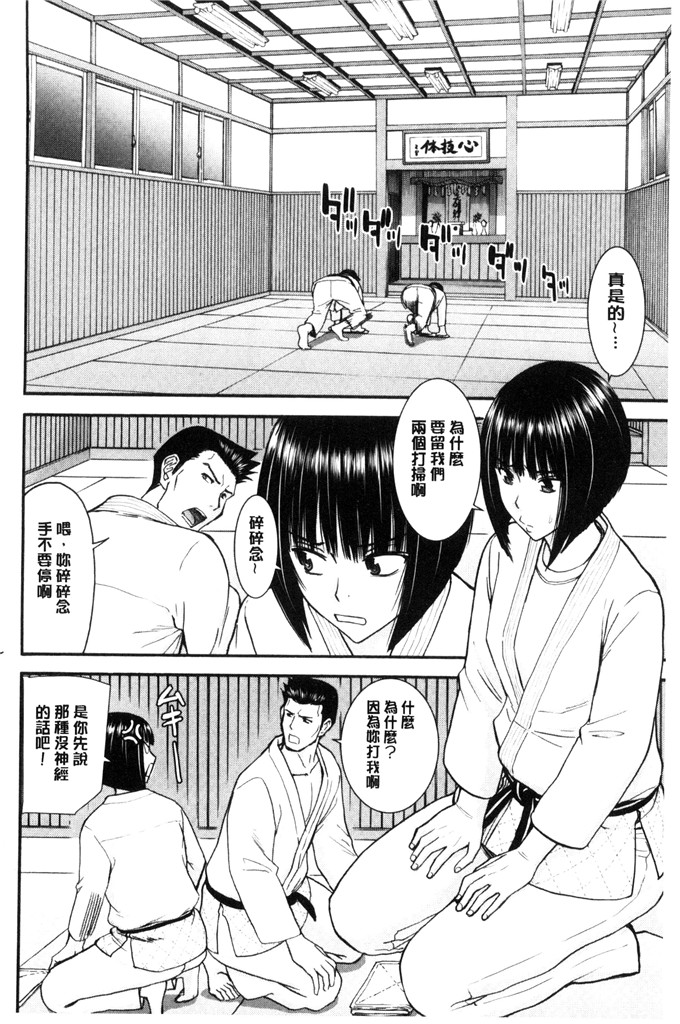 いのまる肉番少女漫画:她们的性交涉