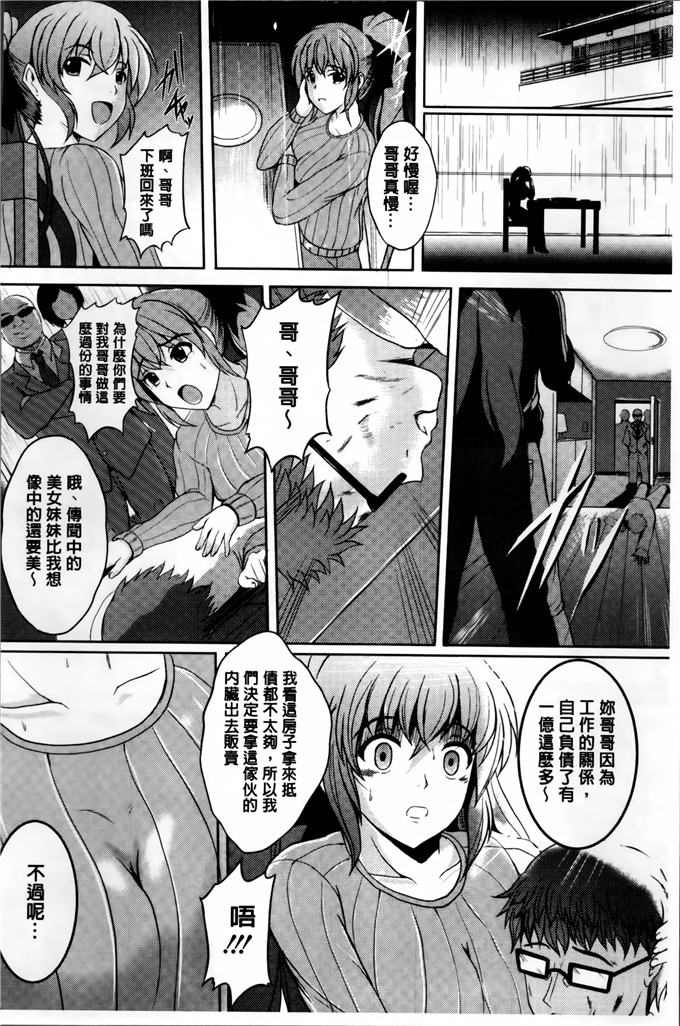 邪恶少女漫画:[ほずみけんじ] 淫愛们和他们りぃ壶