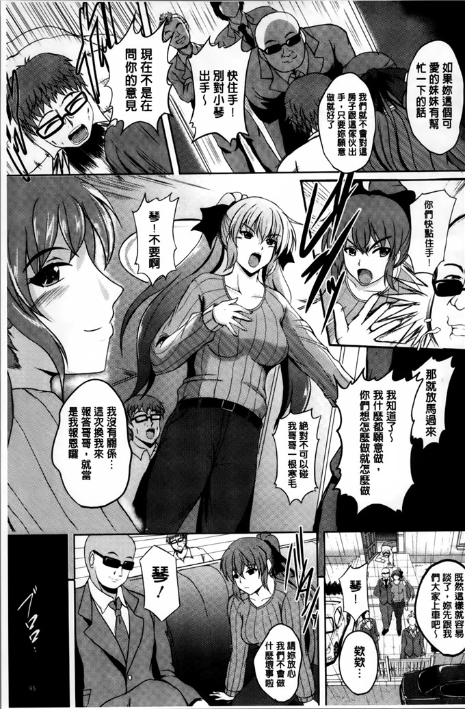 邪恶少女漫画:[ほずみけんじ] 淫愛们和他们りぃ壶