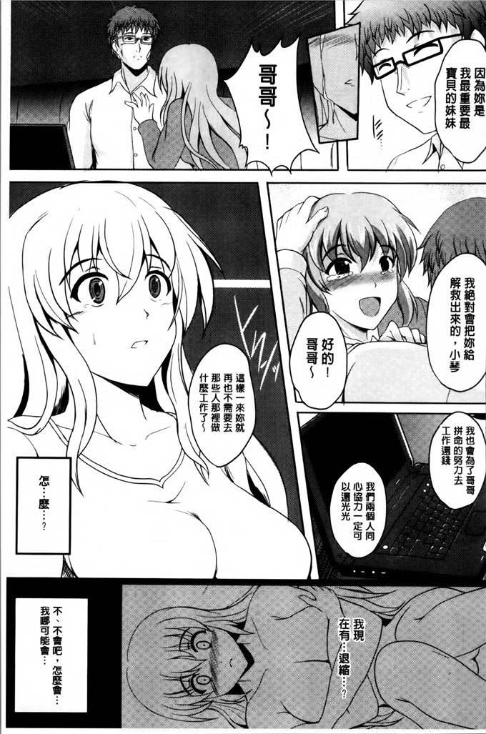 邪恶少女漫画:[ほずみけんじ] 淫愛们和他们りぃ壶