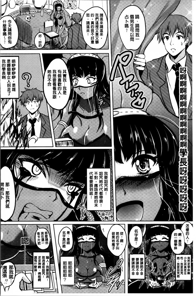 邪恶少女漫画:[ほずみけんじ] 淫愛们和他们りぃ壶