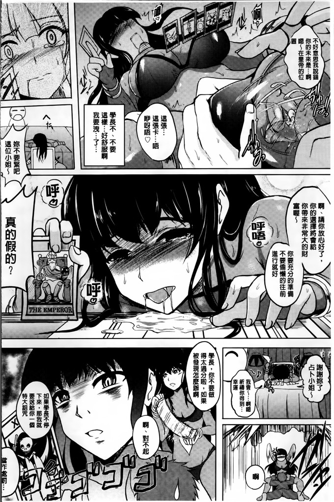 邪恶少女漫画:[ほずみけんじ] 淫愛们和他们りぃ壶