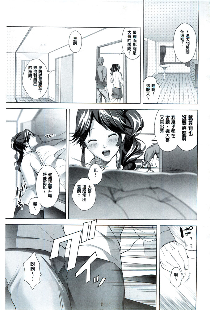 かいとうぴんく工口漫画:粉红色发情