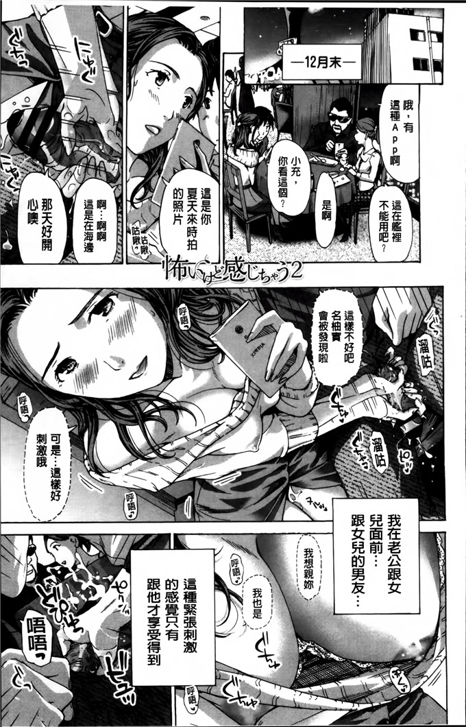 あさぎ龙邪恶少女漫画:我，比你年长的多