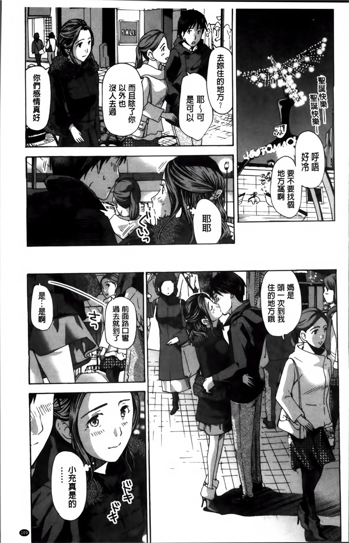 あさぎ龙邪恶少女漫画:我，比你年长的多