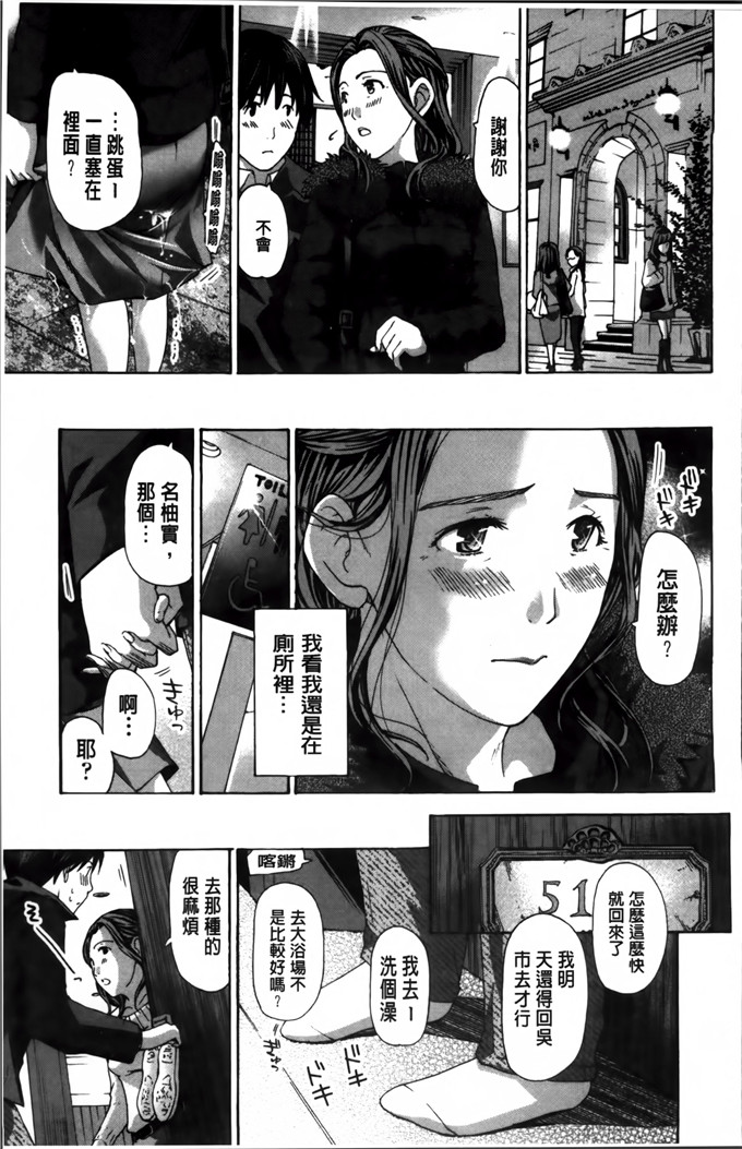 あさぎ龙邪恶少女漫画:我，比你年长的多