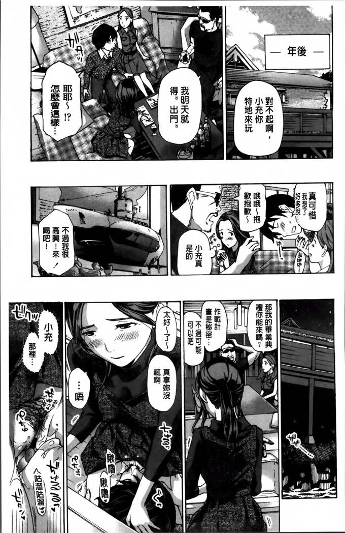 あさぎ龙邪恶少女漫画:我，比你年长的多