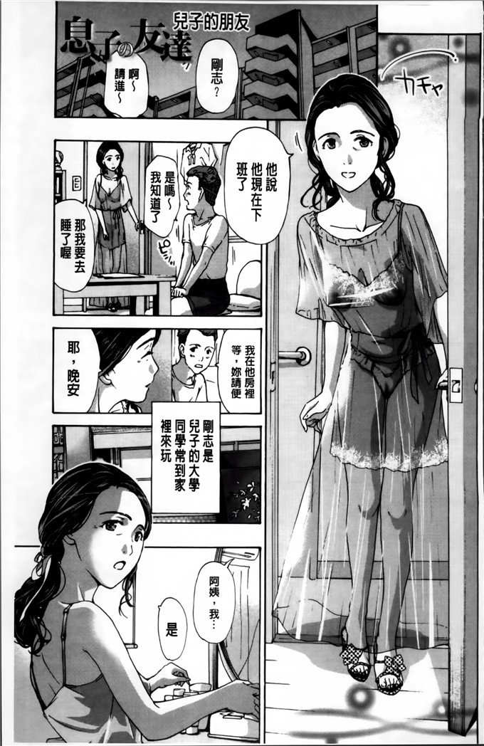 あさぎ龙邪恶少女漫画:我，比你年长的多