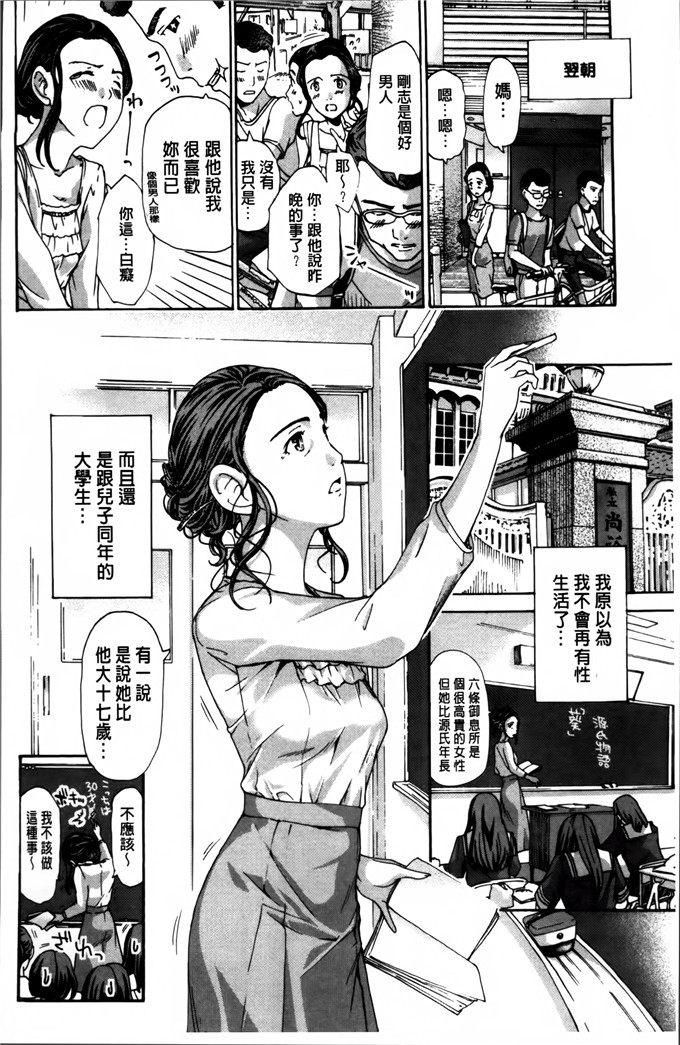 あさぎ龙邪恶少女漫画:我，比你年长的多