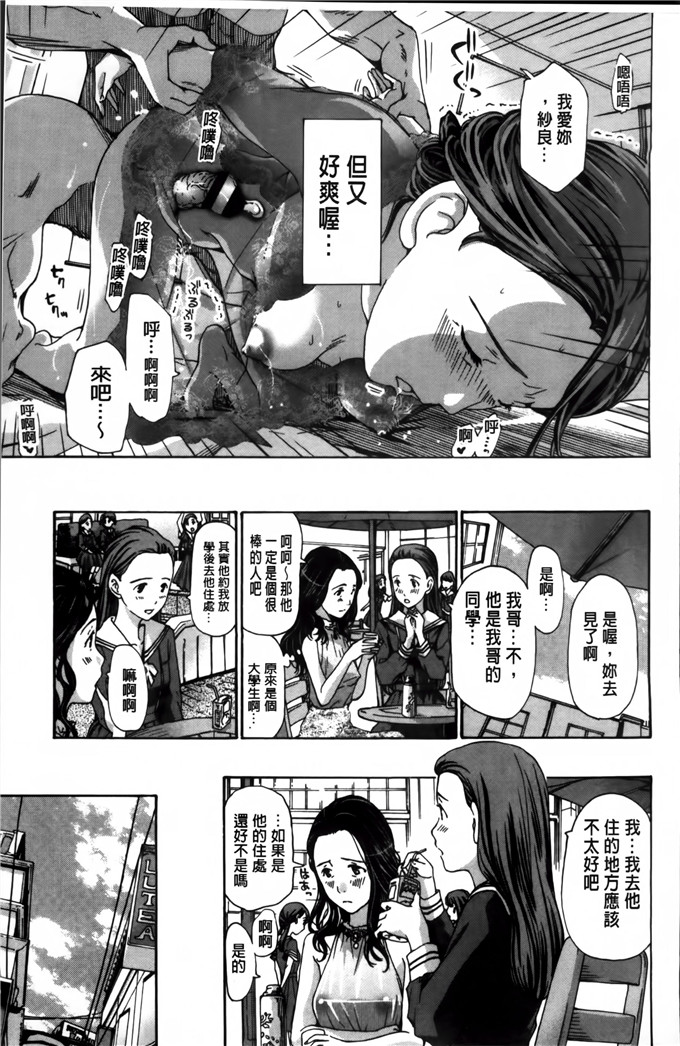 あさぎ龙邪恶少女漫画:我，比你年长的多