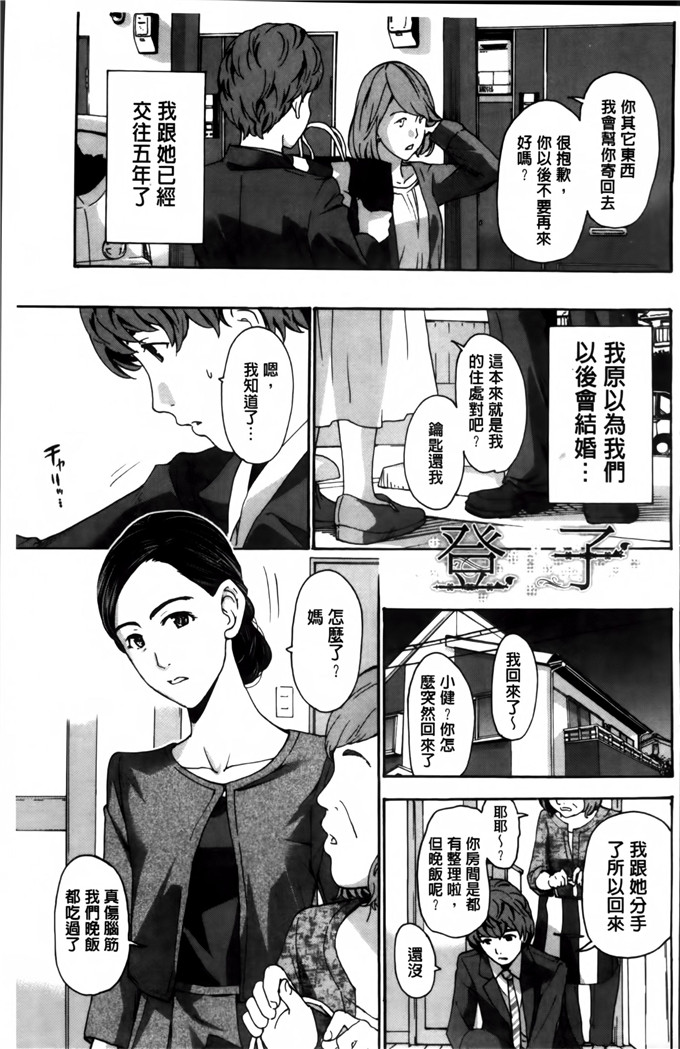 あさぎ龙邪恶少女漫画:我，比你年长的多