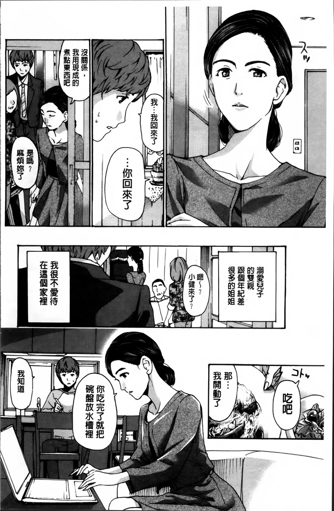 あさぎ龙邪恶少女漫画:我，比你年长的多