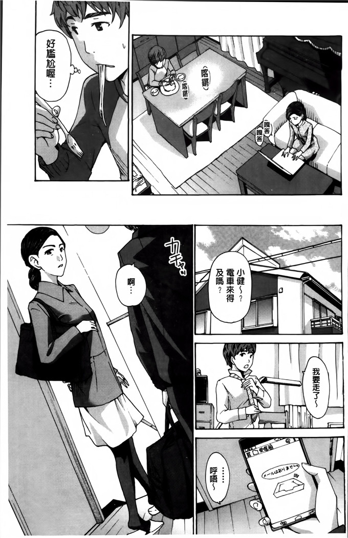 あさぎ龙邪恶少女漫画:我，比你年长的多