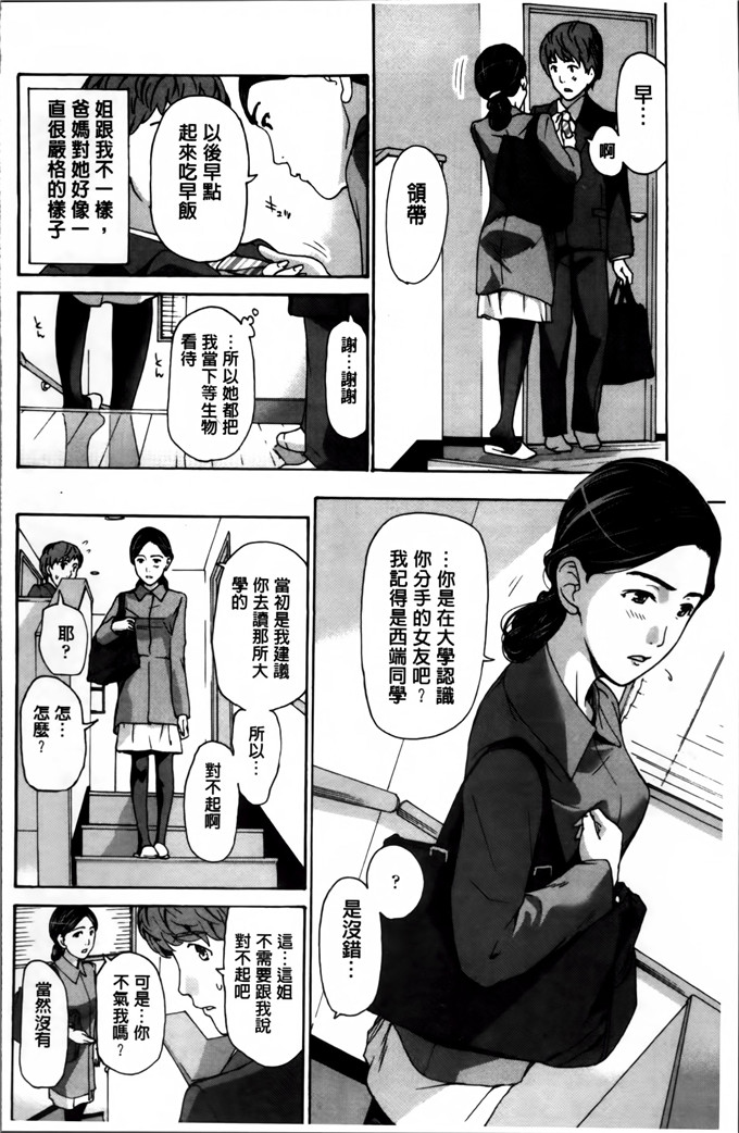 あさぎ龙邪恶少女漫画:我，比你年长的多