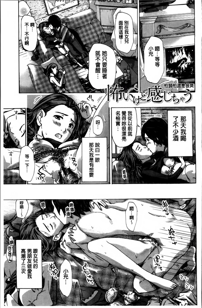 あさぎ龙邪恶少女漫画:我，比你年长的多