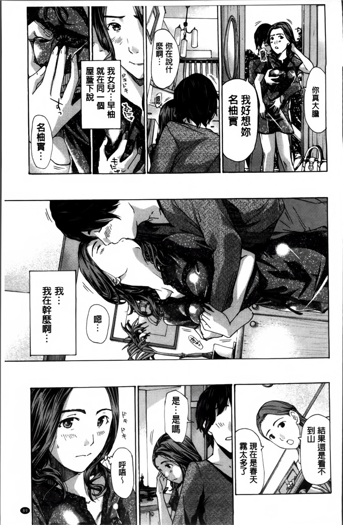 あさぎ龙邪恶少女漫画:我，比你年长的多