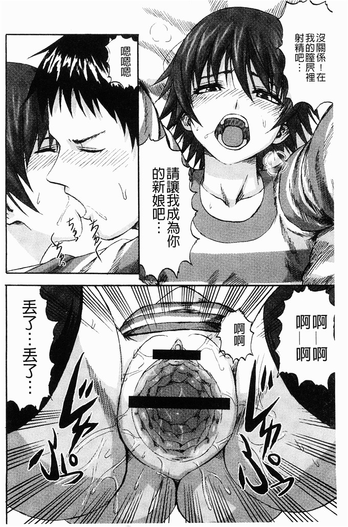 肉番少女漫画:[見習い雑兵] 摆架子