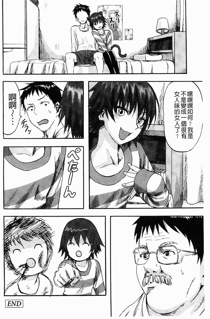 肉番少女漫画:[見習い雑兵] 摆架子