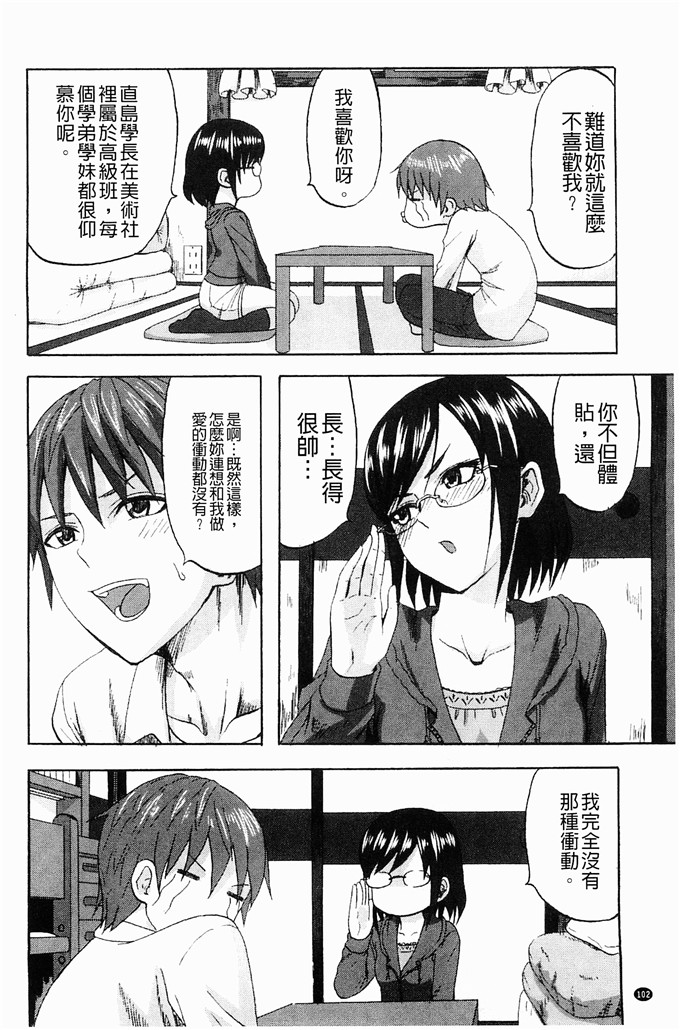 肉番少女漫画:[見習い雑兵] 摆架子