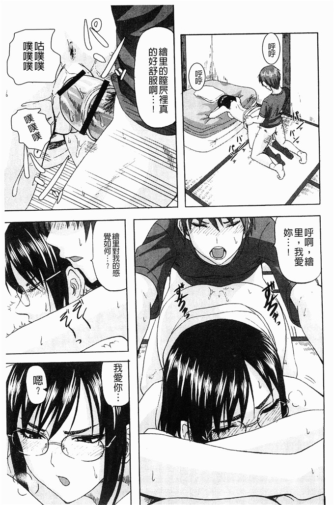 肉番少女漫画:[見習い雑兵] 摆架子