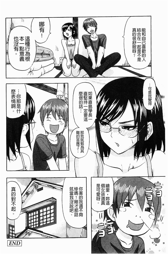 肉番少女漫画:[見習い雑兵] 摆架子