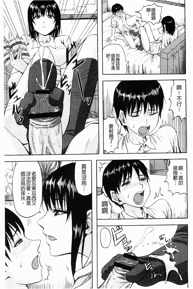 肉番少女漫画:[見習い雑兵] 摆架子