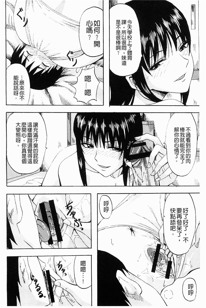 肉番少女漫画:[見習い雑兵] 摆架子