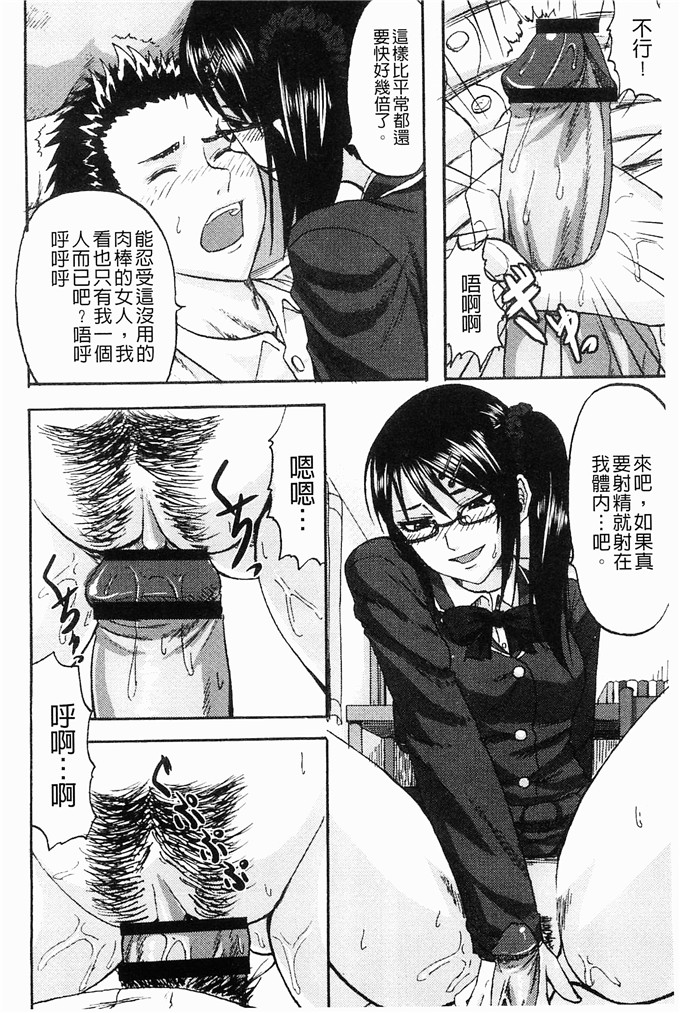 肉番少女漫画:[見習い雑兵] 摆架子