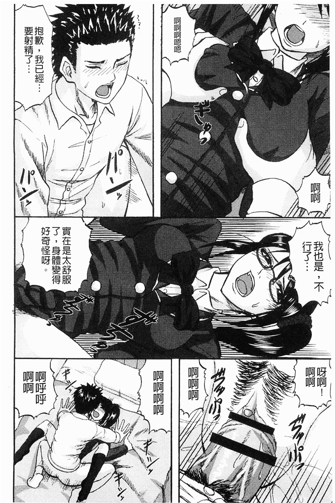 肉番少女漫画:[見習い雑兵] 摆架子