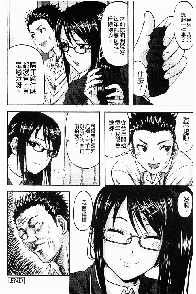 肉番少女漫画:[見習い雑兵] 摆架子