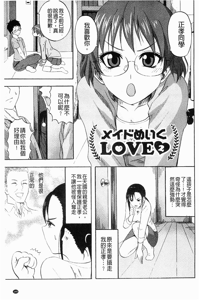 肉番少女漫画:[見習い雑兵] 摆架子