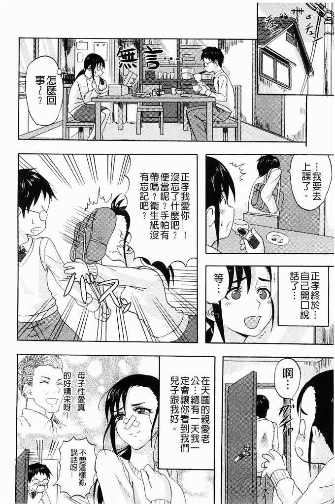 肉番少女漫画:[見習い雑兵] 摆架子