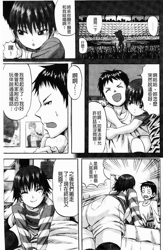 肉番少女漫画:[見習い雑兵] 摆架子