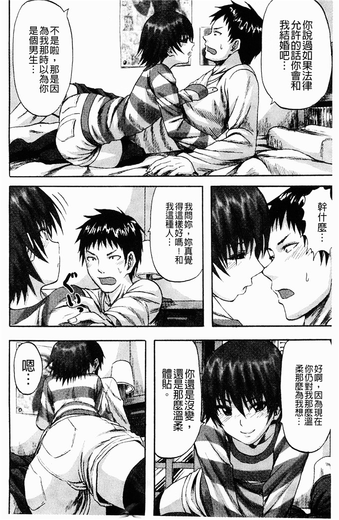 肉番少女漫画:[見習い雑兵] 摆架子