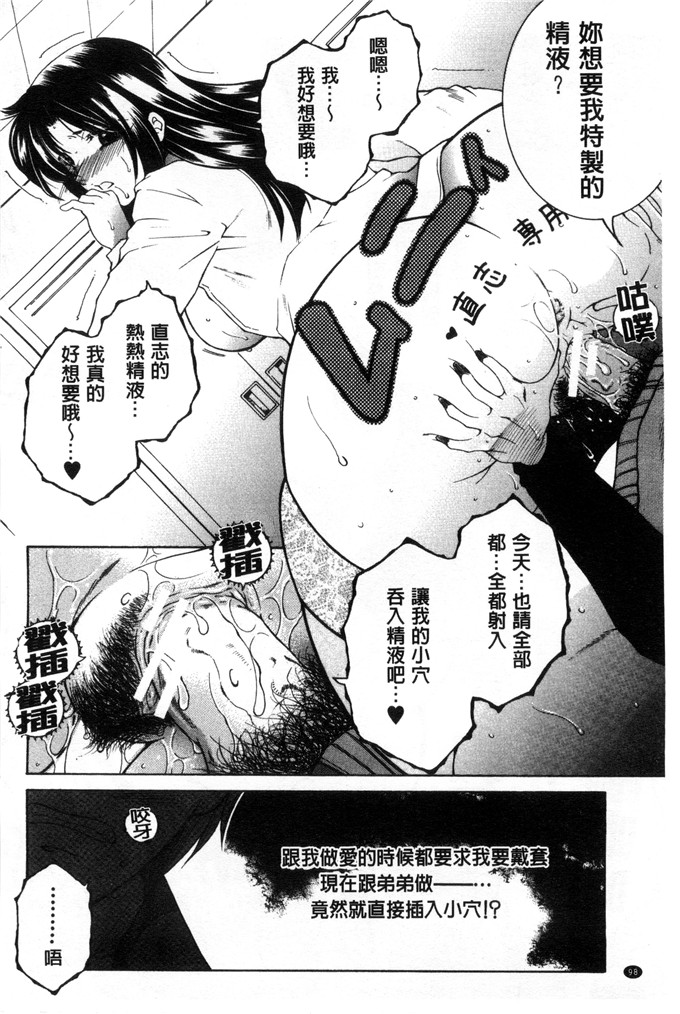 安原司绅士漫画:然后，姐姐选择了弟弟