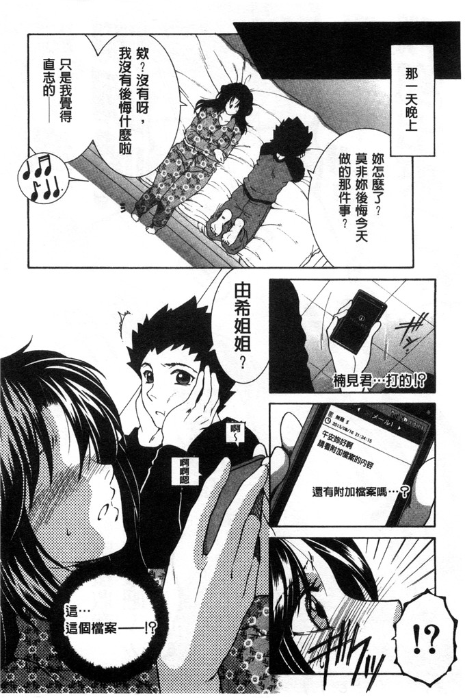 安原司绅士漫画:然后，姐姐选择了弟弟