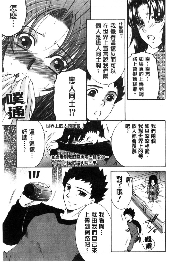 安原司绅士漫画:然后，姐姐选择了弟弟