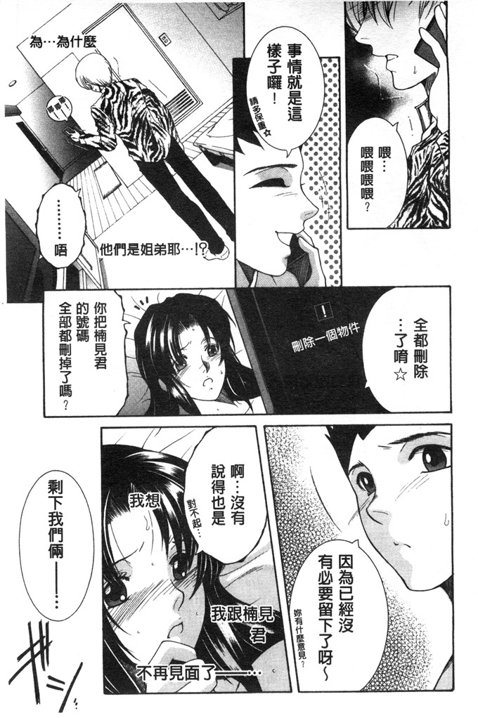 安原司绅士漫画:然后，姐姐选择了弟弟