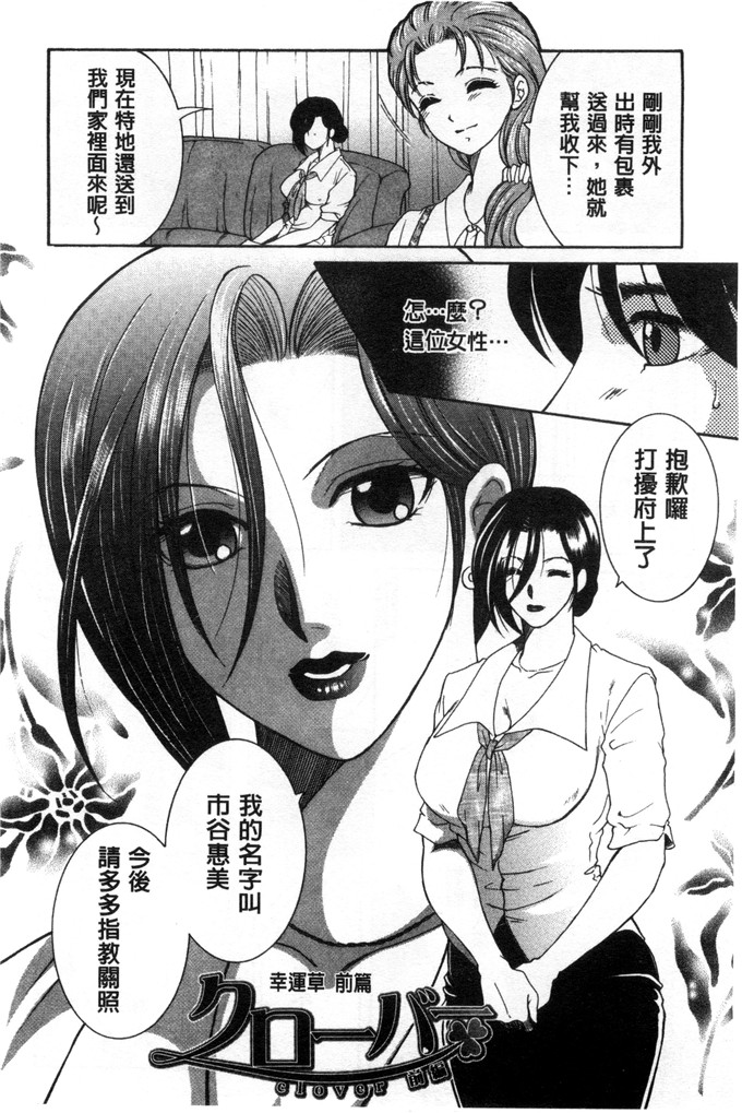 安原司绅士漫画:然后，姐姐选择了弟弟