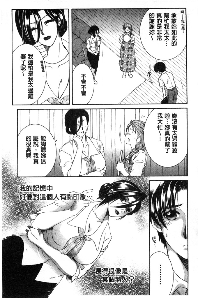 安原司绅士漫画:然后，姐姐选择了弟弟