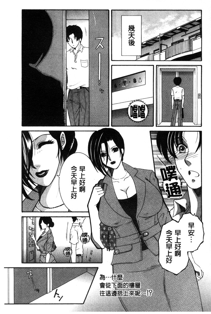 安原司绅士漫画:然后，姐姐选择了弟弟