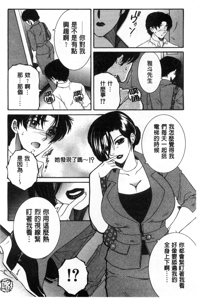 安原司绅士漫画:然后，姐姐选择了弟弟