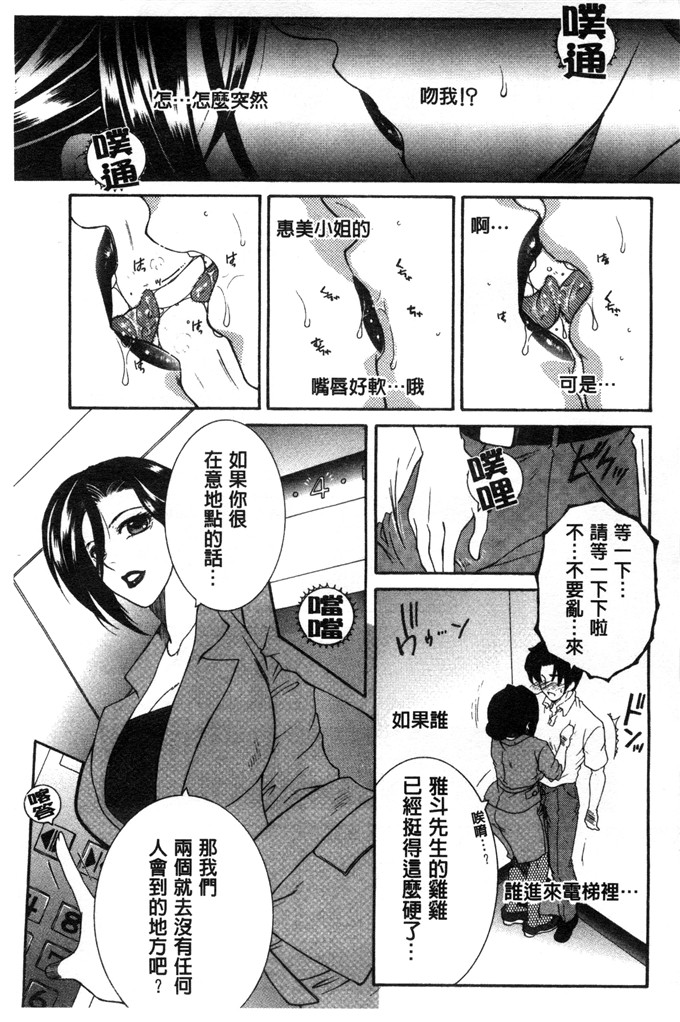 安原司绅士漫画:然后，姐姐选择了弟弟