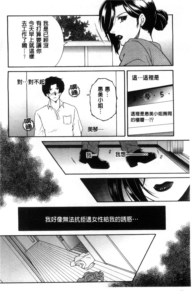 安原司绅士漫画:然后，姐姐选择了弟弟