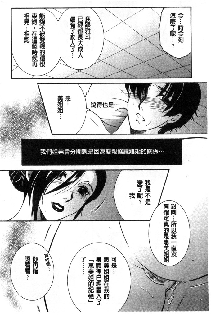 安原司绅士漫画:然后，姐姐选择了弟弟