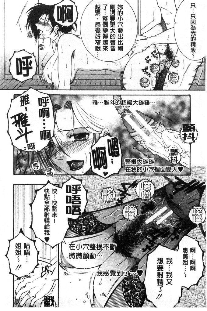 安原司绅士漫画:然后，姐姐选择了弟弟